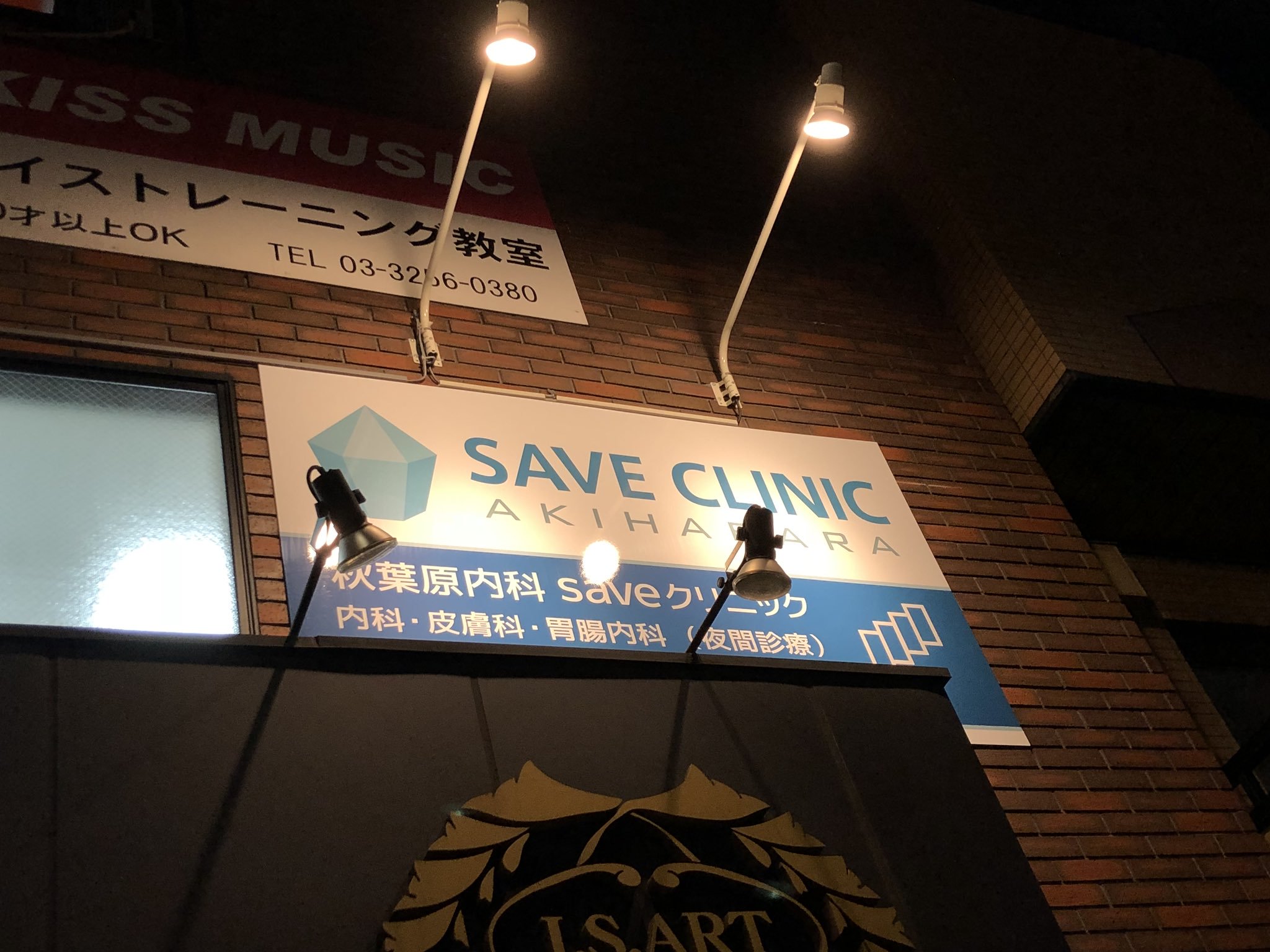 なぜ夕方〜夜間のみの診療なのか？