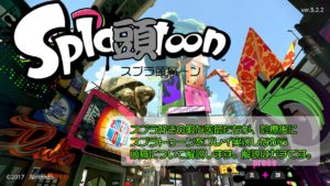 投稿についてもっと詳しく スプラ頭痛ーン開催のお知らせ