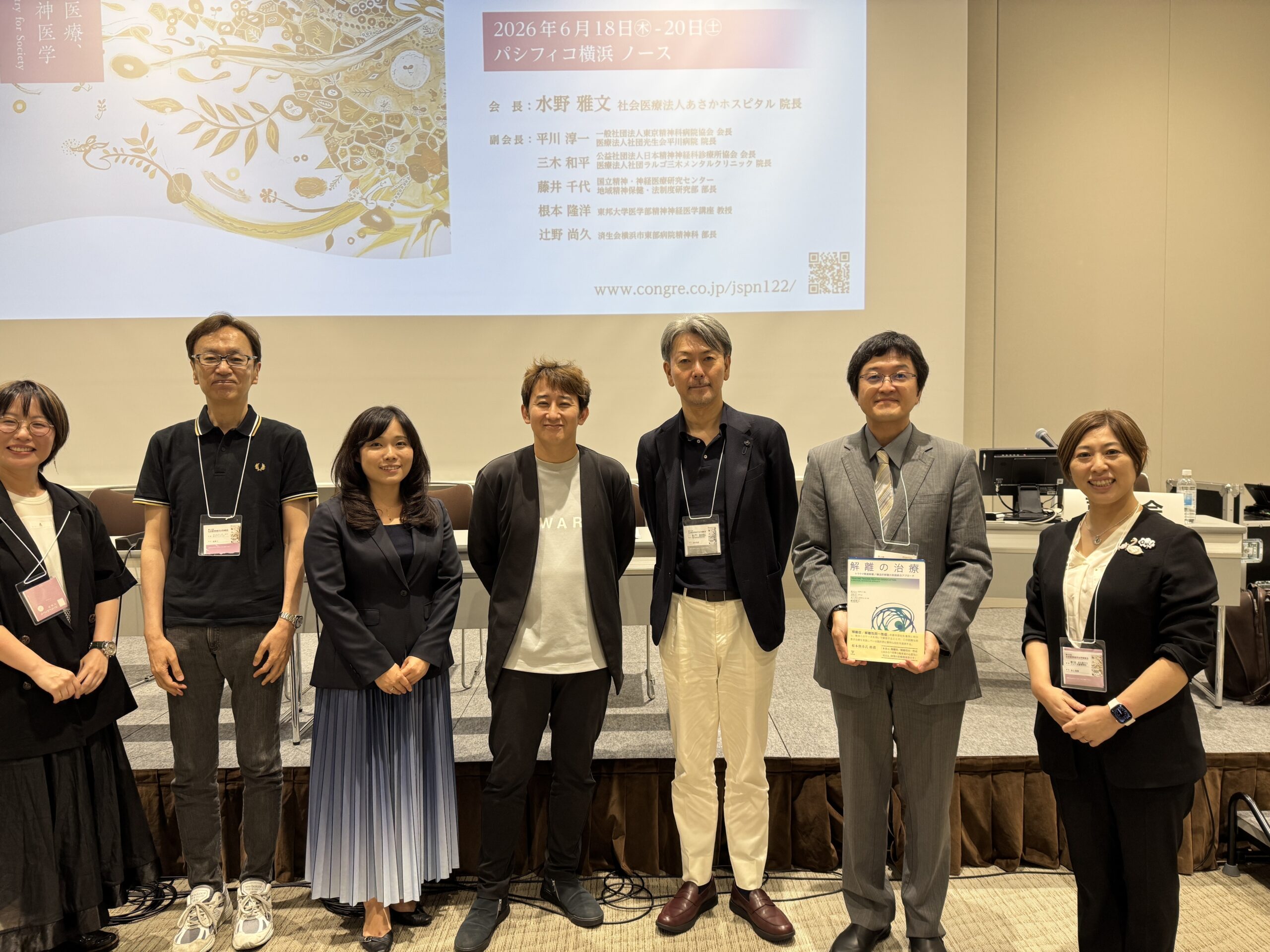 日本精神神経学会学術総会に登壇しました